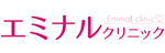 エミナル
